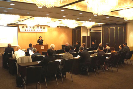 高知大学同窓会東海支部