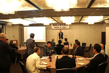 高知大学同窓会東海支部