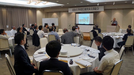 高知大学同窓会鹿児島支部