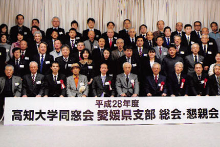同窓会愛媛支部総会